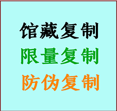  吉县书画防伪复制 吉县书法字画高仿复制 吉县书画宣纸打印公司